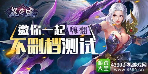 昆仑墟