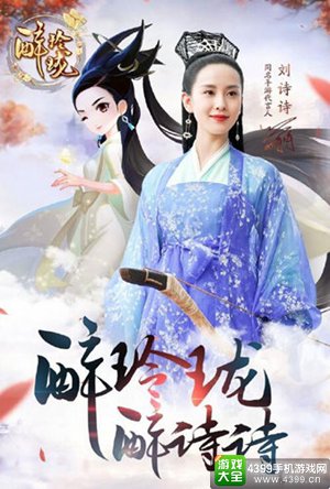 醉玲珑