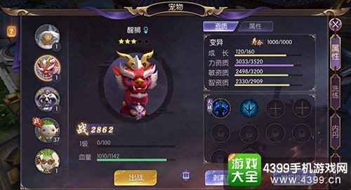 捉妖记