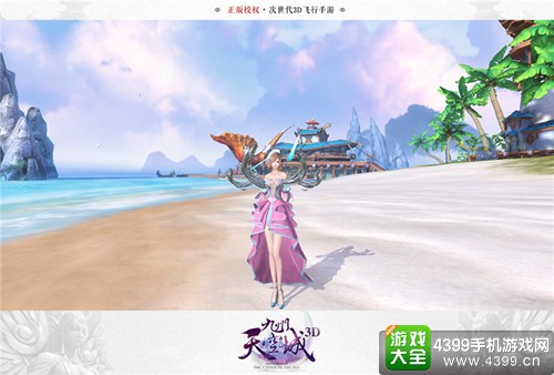 九州天空城3D