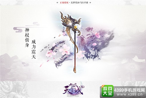 九州天空城3D