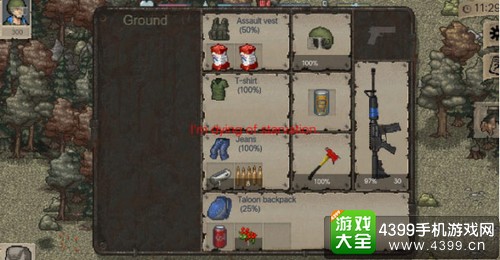 迷你DAYZ怎么撕衣服