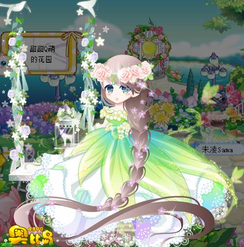 奥比岛奥比秀香椿丛林
