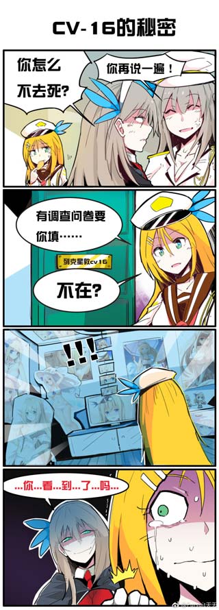 战舰少女r同人漫画