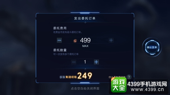 自由之战2体验服