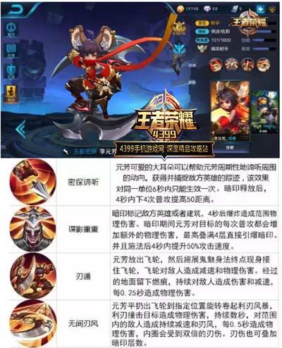 李元芳