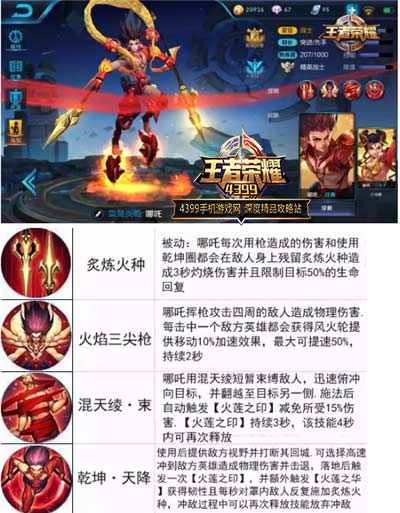 哪吒