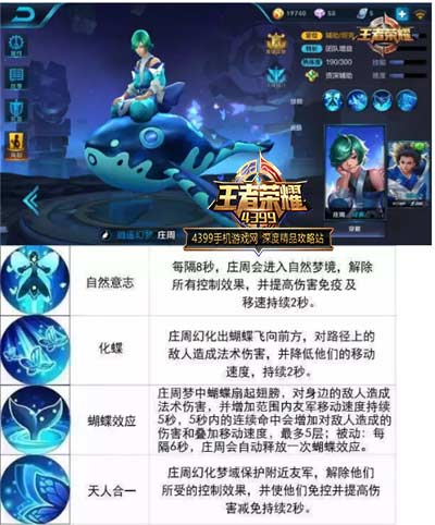 庄周