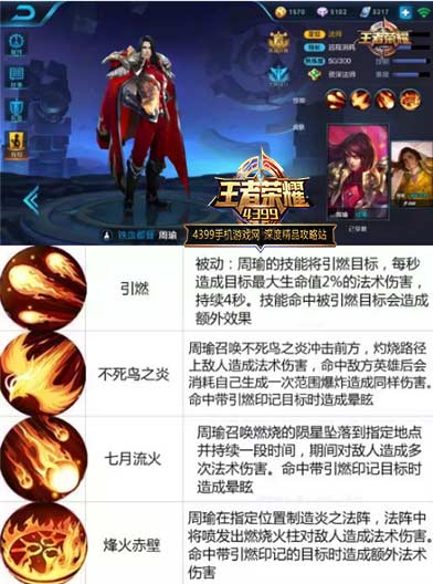 周瑜