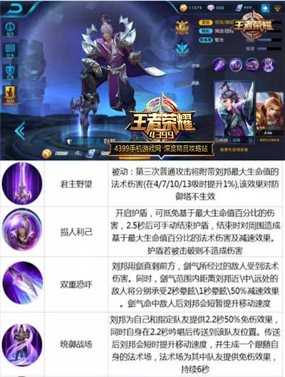刘邦