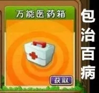 植物大战僵尸2