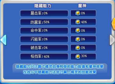 奥奇传说人皇炎帝解析 平民神宠