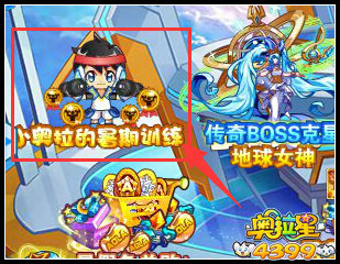 奥拉星高级摇摇果怎么得 高级摇摇果实在哪得