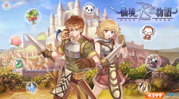 唯美画风  四三九九《仙境物语h5》强势来袭！