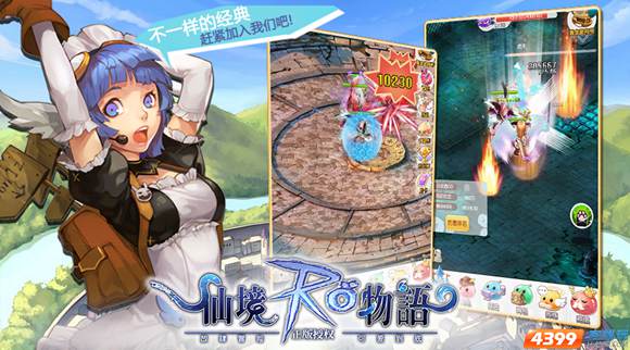 唯美画风  四三九九《仙境物语h5》强势来袭！