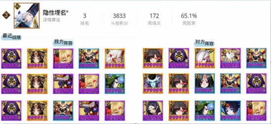阴阳师斗技