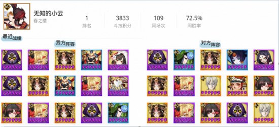 阴阳师斗技