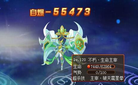 奥奇传说战姬光辉解析 巨炮轰击