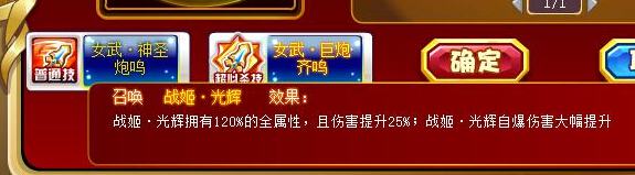 奥奇传说战姬光辉解析 巨炮轰击