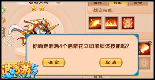 上古天帝篇灵宠技能怎么学 宠物技能怎么学