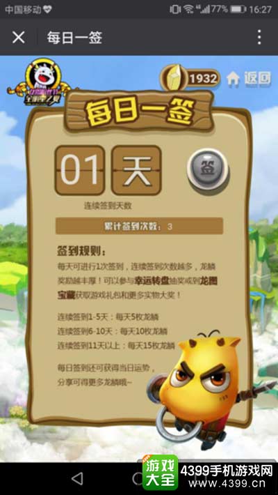 龙图粉丝节多重豪礼回馈全明星之夏7月热力进击