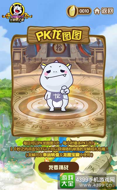 龙图粉丝节多重豪礼回馈全明星之夏7月热力进击