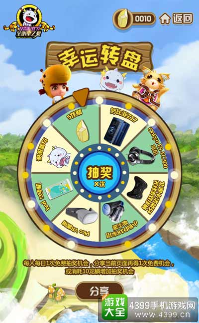 龙图粉丝节多重豪礼回馈全明星之夏7月热力进击