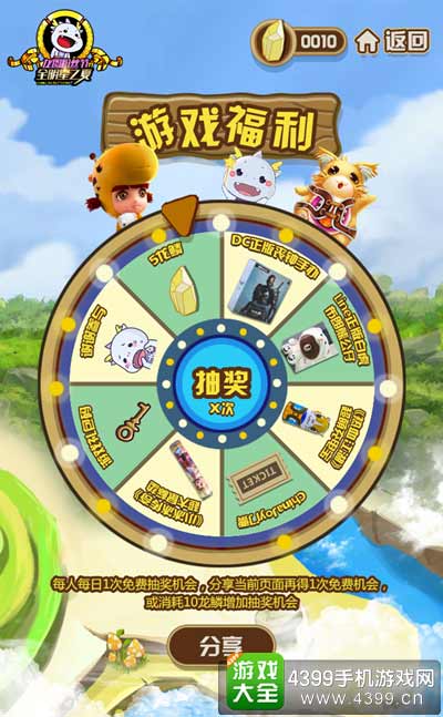 龙图粉丝节多重豪礼回馈全明星之夏7月热力进击