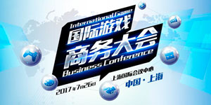 芬兰神话 沪上呈现 国际游戏商务大会芬兰专场7月26日全天举办