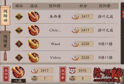 阴阳师协同斗技
