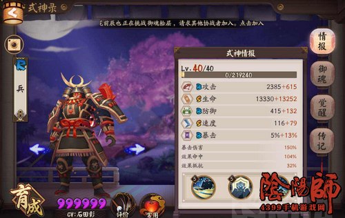 阴阳师兵俑