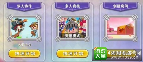 方块大冒险多人模式怎么玩