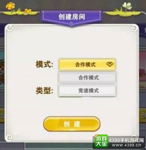 方块大冒险多人模式怎么玩