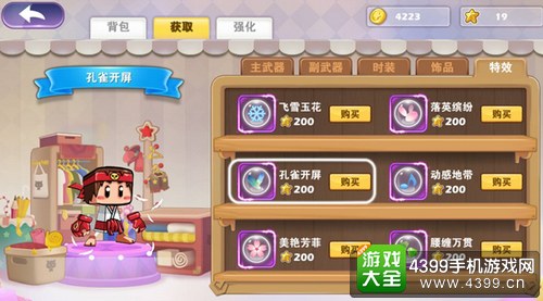 方块大冒险特效怎么用