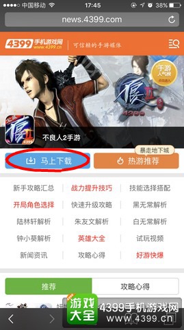 不良人2果盘下载