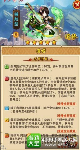 少年三国志