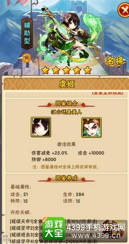 少年三国志