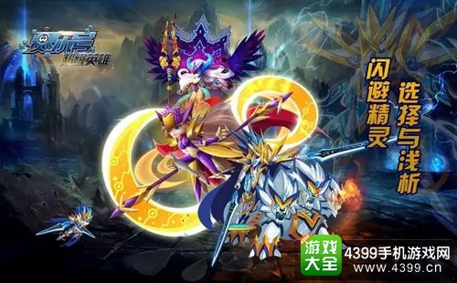 赛尔号超级英雄