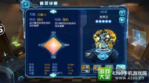 赛尔号超级英雄