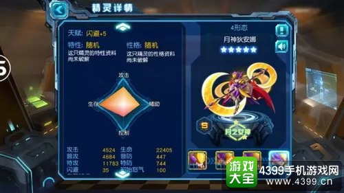 赛尔号超级英雄