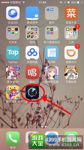 不良人2手游果盘ios下载