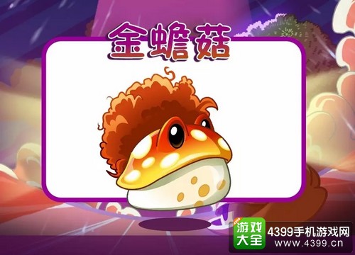 植物大战僵尸2