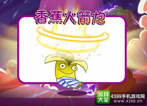 植物大战僵尸2