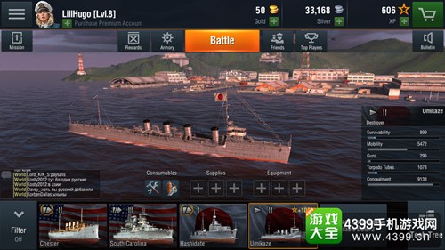 战舰世界：闪击战