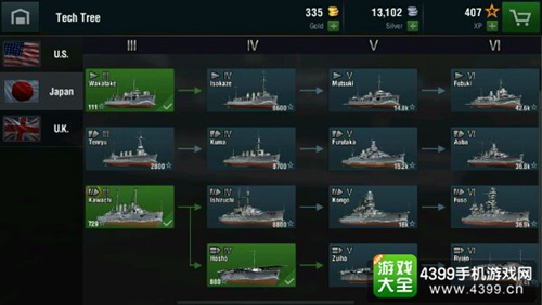 战舰世界：闪击战