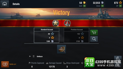 战舰世界：闪击战