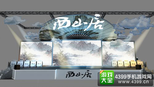 chinajoy2017西山居展台