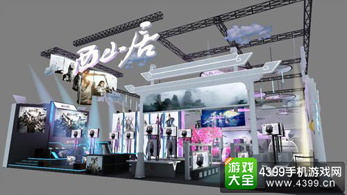 chinajoy2017西山居展台效果图