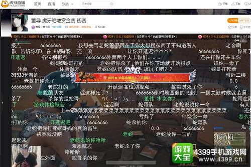 绝地求生赏金赛