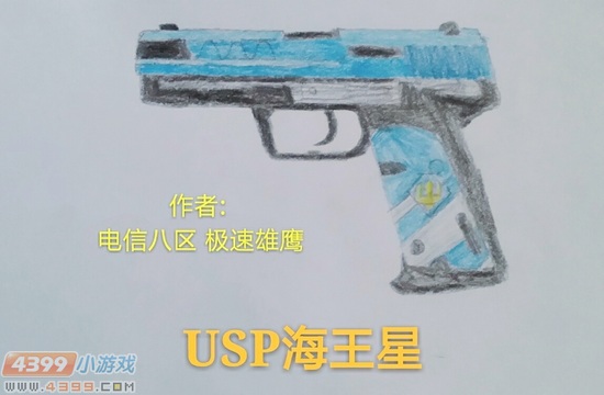 生死狙击玩家手绘-USP海王星